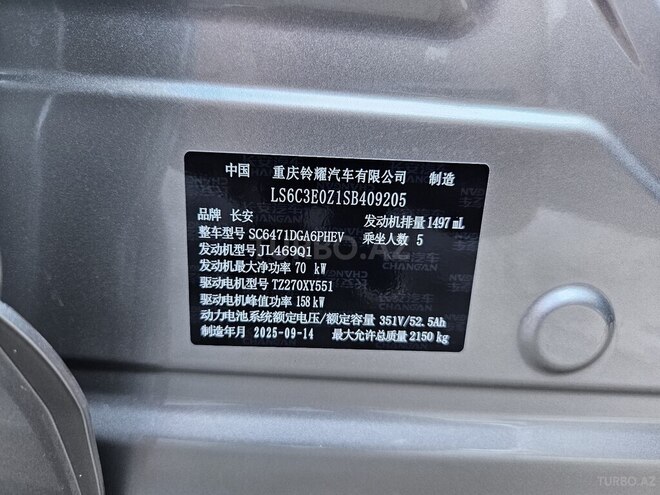 Changan Uni-Z-22