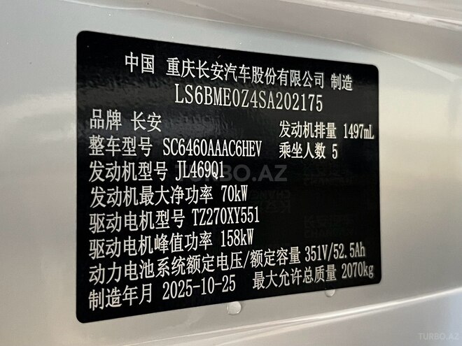 Changan CS 55 Plus-35