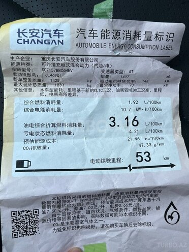 Changan Qiyuan A05-19