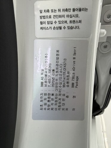 BMW 740-23