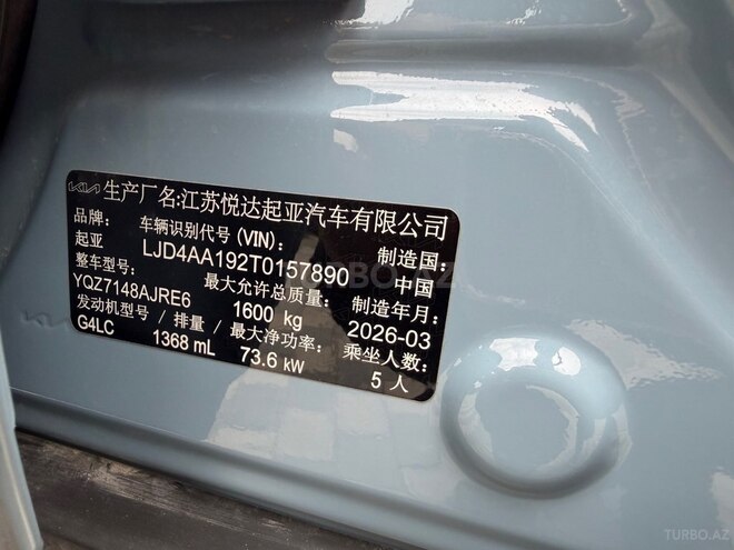 Kia KX1-19