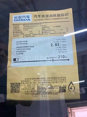 Changan Deepal S07-31