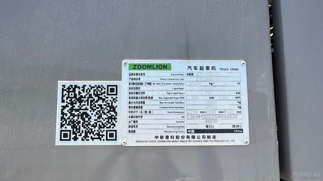 Zoomlion ZTC300V532-1-10