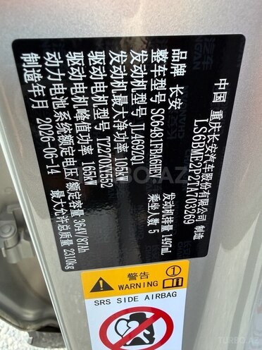 Changan  2026, 0 km - 1.5 l - Bakı