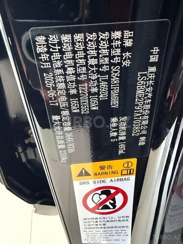 Changan  2026, 0 km - 1.5 л - Bakı