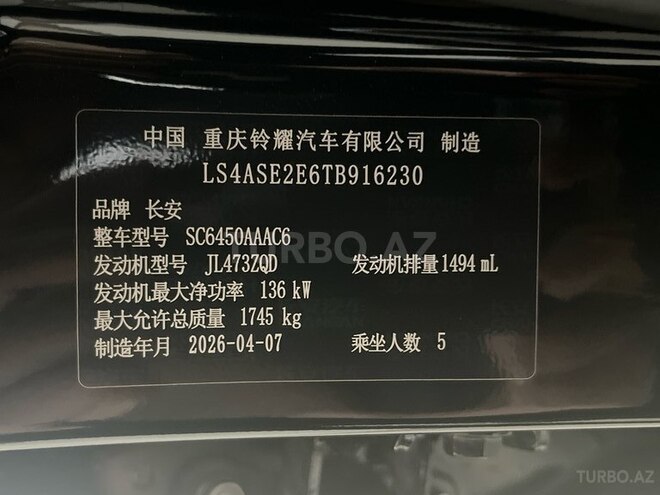 Changan  2026, 0 km - 1.5 л - Bakı