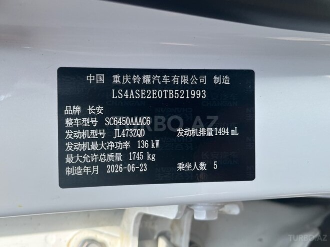 Changan  2026, 0 km - 1.5 л - Bakı