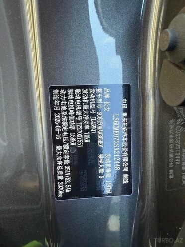 Changan CS 55 Plus 2025, 7,700 km - 1.5 l - Sumqayıt