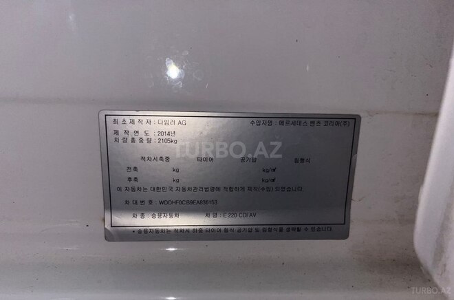 Mercedes E 220 2014, 190,000 km - 2.1 l - Bakı