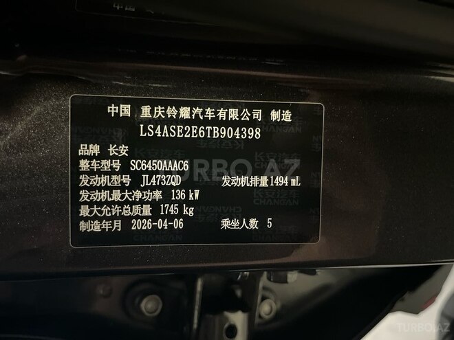 Changan  2026, 0 km - 1.5 л - Bakı