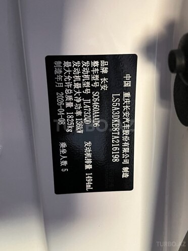 Changan CS 55 Plus 2026, 0 km - 1.5 l - Bakı