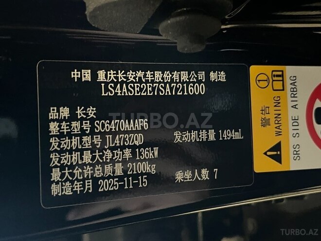 Changan  2025, 0 km - 1.5 л - Bakı