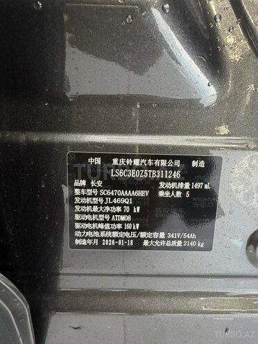Changan  2026, 0 km - 1.5 l - Bakı