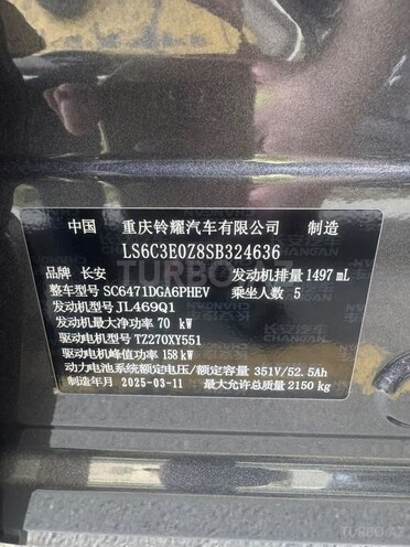 Changan  2025, 5,900 km - 1.5 l - Bakı