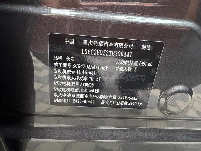 Changan  2026, 0 km - 1.5 л - Bakı