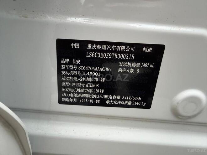 Changan  2026, 0 km - 1.5 л - Bakı