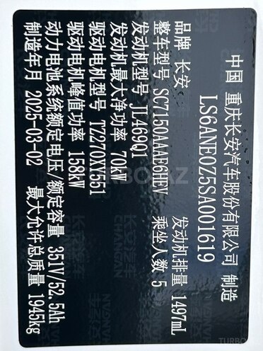 Changan Eado 2025, 0 km - 1.5 л - Bakı