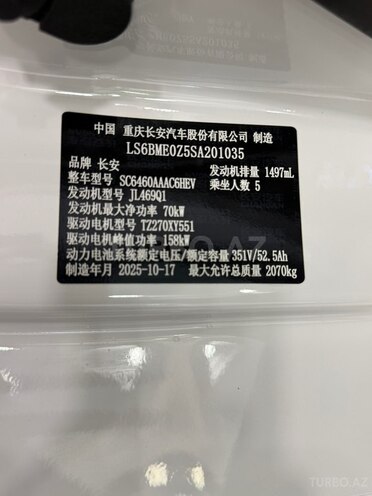 Changan CS 55 Plus 2025, 0 km - 1.5 l - Bakı