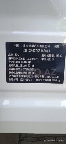 Changan  2025, 600 km - 1.5 l - Bakı