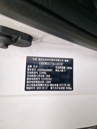 Changan CS 55 Plus 2025, 19,500 km - 1.5 l - Gəncə