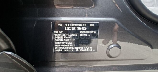 Changan  2026, 0 km - 1.5 l - Bakı