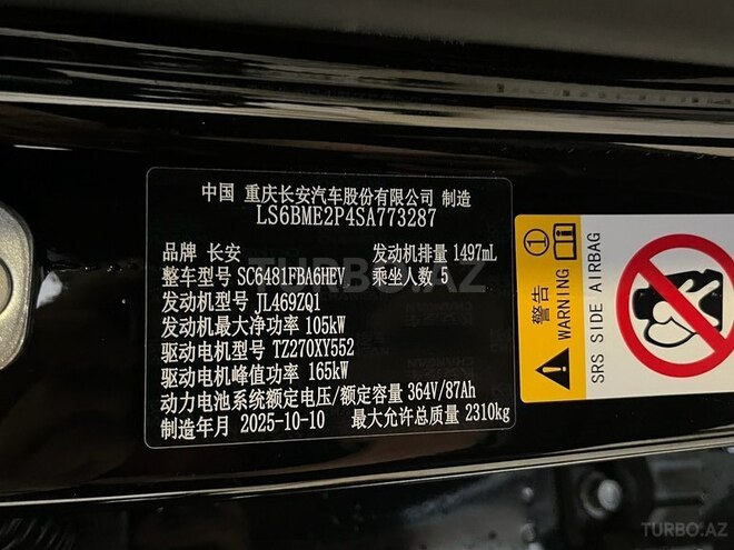 Changan  2025, 0 km - 1.5 l - Bakı