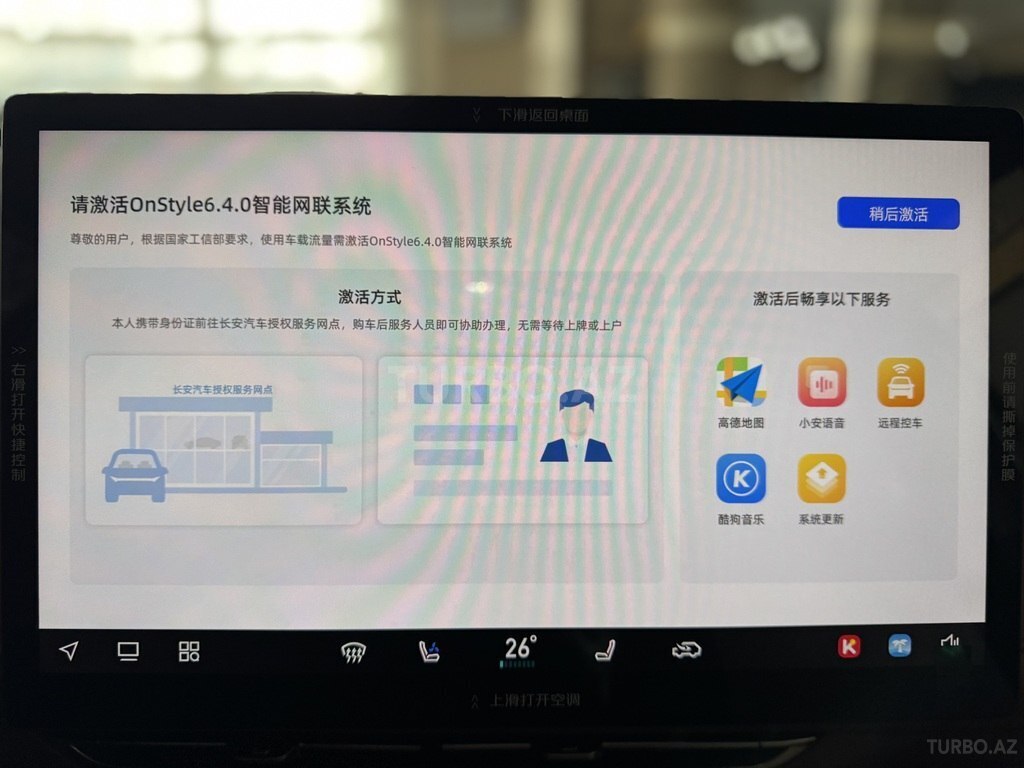 Changan Uni-Z