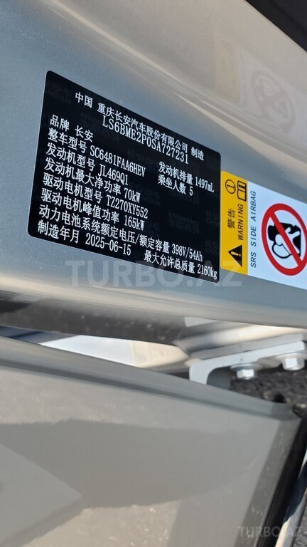 Changan Qiyuan Q07
