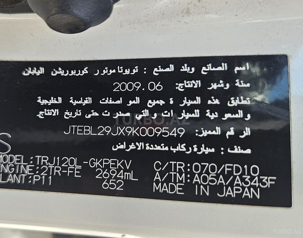 Toyota Land Cruiser Prado