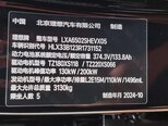 Li Auto L7-20