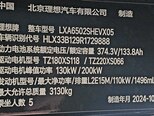 Li Auto L7-22