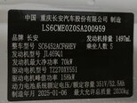 Changan Qiyuan Q05-18