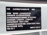 Li Auto L6-42