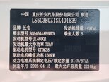 Changan Deepal S05-45