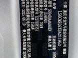 Changan CS 55 Plus-7