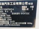 BYD Qin Plus-7