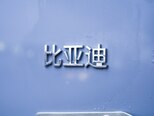 BYD T5-14