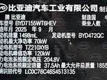 BYD Qin Plus-11