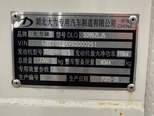 DongFeng DLQ5075ZLJ5-9