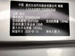 Changan CS 55 Plus-15