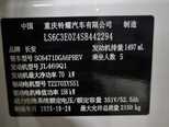 Changan Uni-Z-7