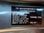 Changan CS 55 Plus-12