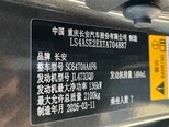 Changan CS 75 Pro-24