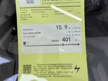 DFSK Ruichi R5-19