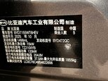BYD Qin Plus-12