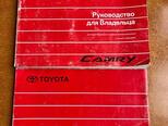 Toyota Camry-13