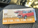 LADA (VAZ) 2107-12